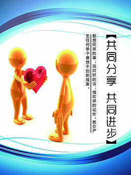共同进步