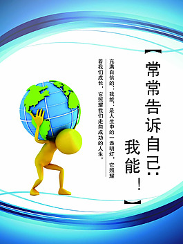 我能行