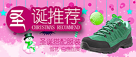 淘宝圣诞推荐促销海报