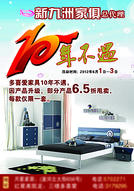 家具