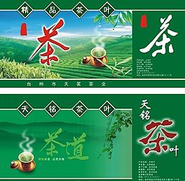 茶叶盒图片