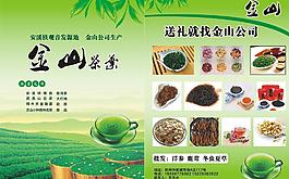 茶叶宣传单页图片