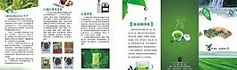 茶叶宣传单图片