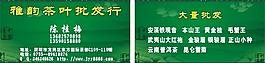 茶叶批发行图片