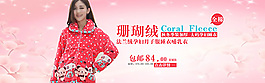 淘宝首页促销海报