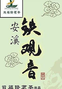 双福隆吊挂广告图片