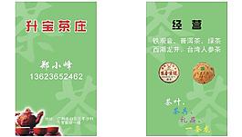 茶庄图片