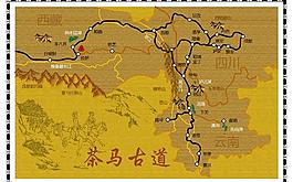 茶马古道图片