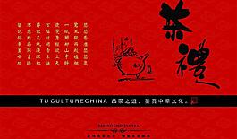 茶礼盒图片