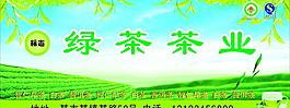茶业图片
