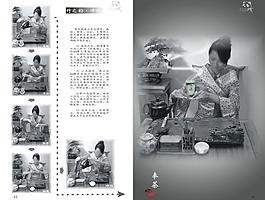 冲茶过程图片