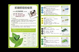 茶爽 茶叶深加工图片