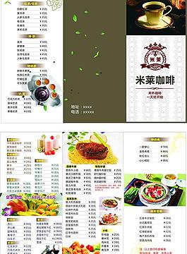 咖啡菜单图片