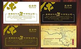 茶马古道茶叶名片图片