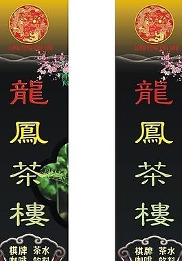 茶楼设计图片