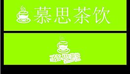茶饮图片