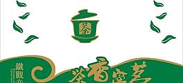 茗茶海报图片