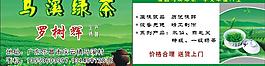 茶名片图片