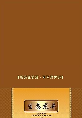 生态龙井茶盒图片