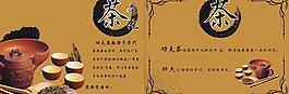 茶文化封面图片