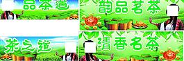 茶之道图片