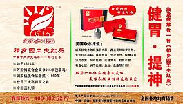祁门红茶图片