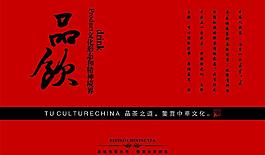 茶礼盒图片