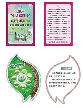 魔法无钢圈功能标图片
