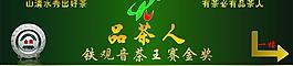 茶都高档招牌图片