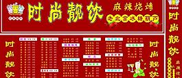 饮吧广告图片