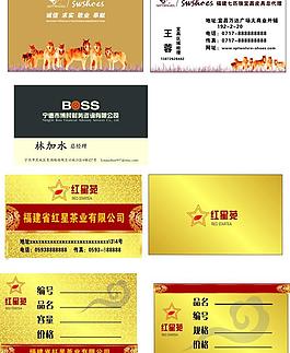 多款名片卡片图片