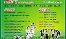 博能茗茶茶博会形象画图片