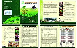北京茶博会邀请函图片