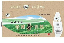 茶枕图片