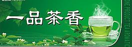 茶广告图片