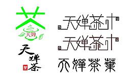 茶标志图片