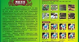 博能茗茶天佑城容山商场喷画图片