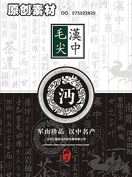 汉中特色背景包装图片