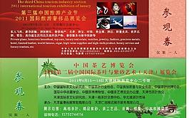 参观券图片