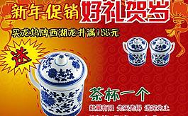 好礼贺岁图片
