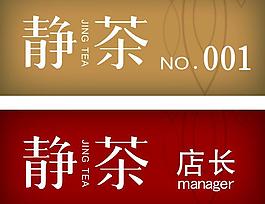 工号牌图片