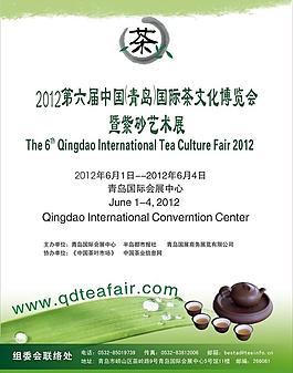 茶博会图片