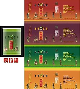 茶包装图片