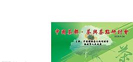 茶图片