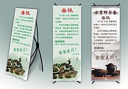 水云轩展架 活动展架图片