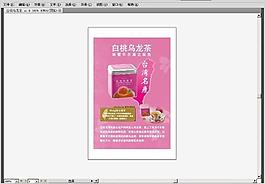 白桃乌龙茶图片