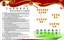茶楼点茶单图片