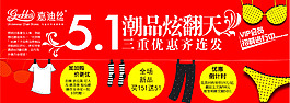 五一活动
