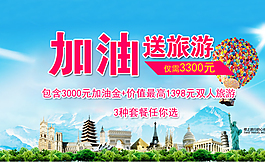 旅游广告