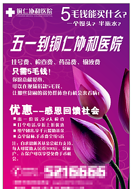 医院展板设计素材